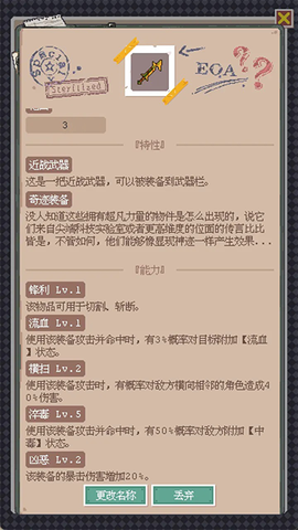 废土新世界图2