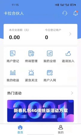 卡拉合伙人图2