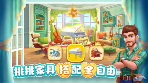麦吉庄园图1