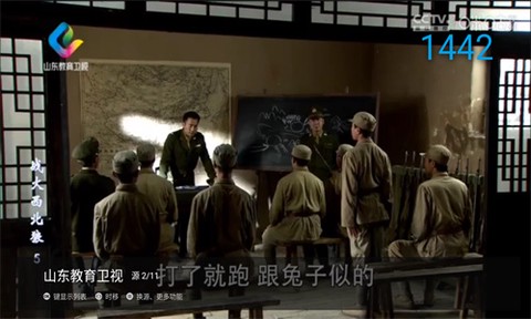 超清电视直播图2