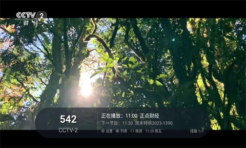 超清电视直播图3