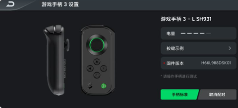 黑鲨装备箱[图6]