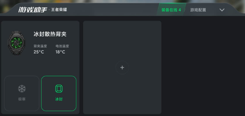 黑鲨装备箱[图13]