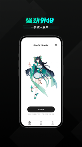 黑鲨装备箱图2
