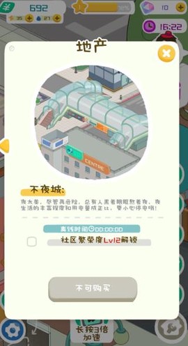 房东模拟器安装包[图8]