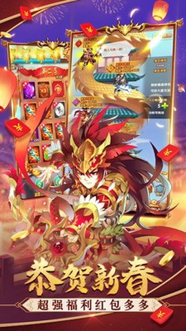 三国跑了图1