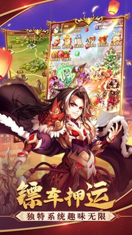 三国跑了图3