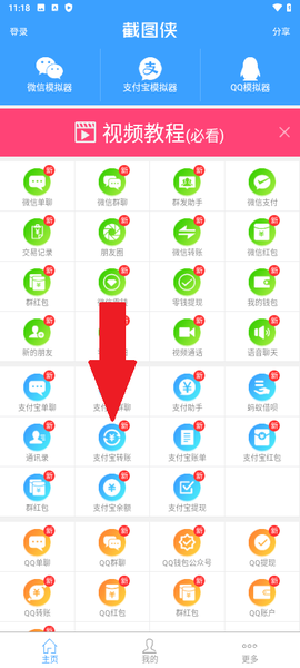 截图侠[图1]