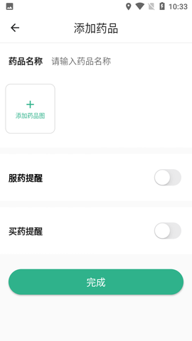 吃药啦[图1]