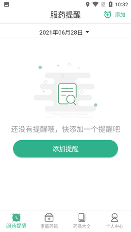 吃药啦[图2]