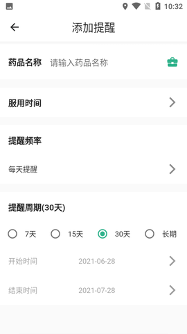 吃药啦图1