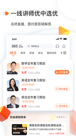 启航教育[图1]