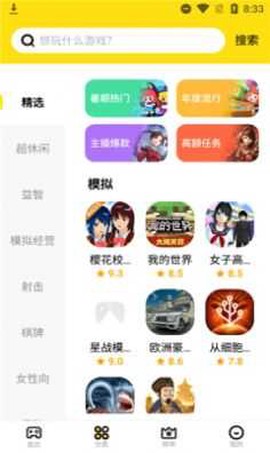 开心盒子图3