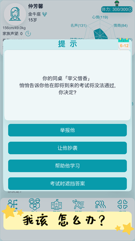 自由人生模拟图3