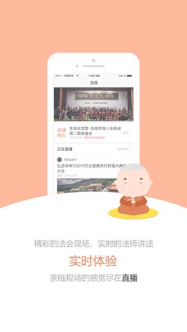 闻思修图3