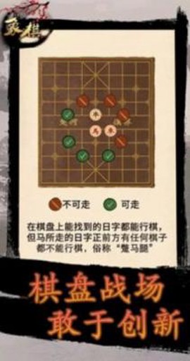 象棋时代图1