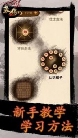 象棋时代图2