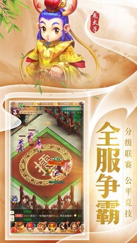 西游合体版[图1]