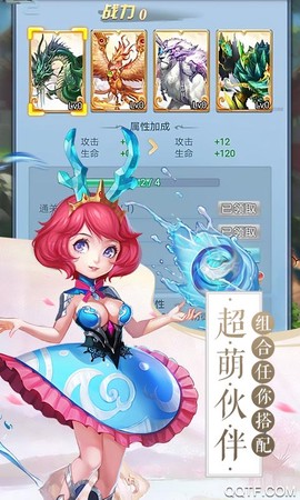 西游合体版图2