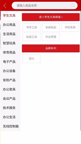 龙办公图1