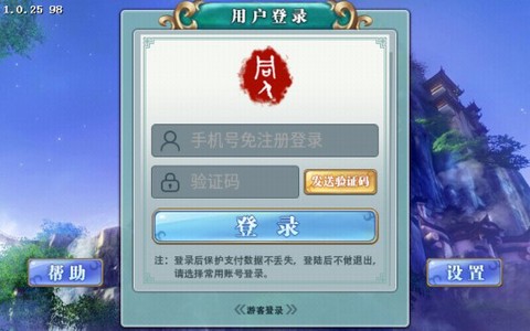 三国奇侠传图1