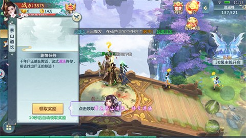 魔境仙迹[图1]