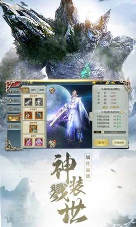 魔境仙迹图3