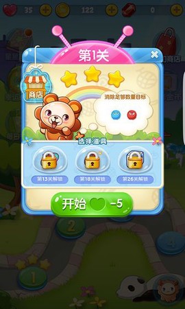 毛球点点消图1