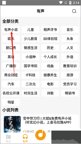 手机收音机[图2]