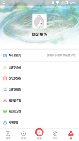 梦幻西游助手图1