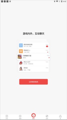 梦幻西游助手图3