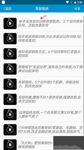 健身教学[图2]