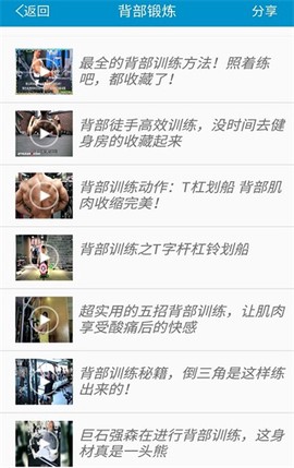 健身教学图3
