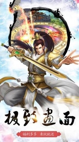 剑亦江湖图1
