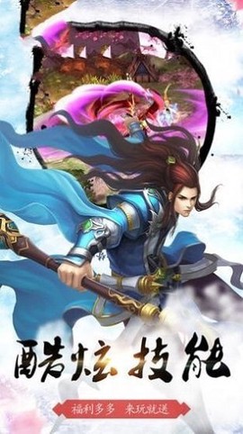 剑亦江湖图2