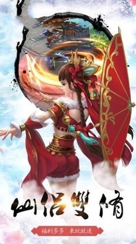 剑亦江湖图3