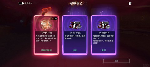 原零守望[图4]