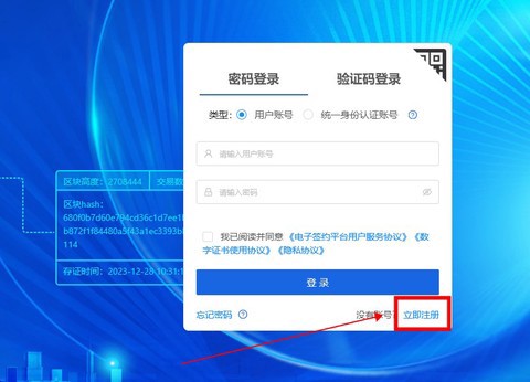 石化e签图1