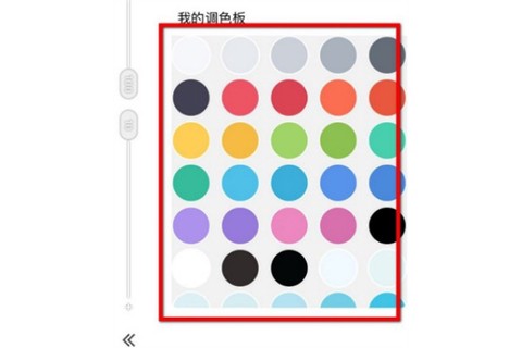 全能画图板[图6]