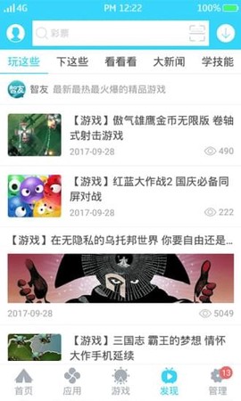 安智市场[图1]