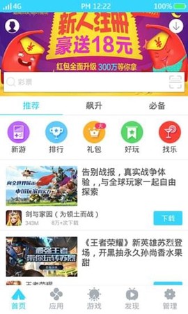 安智市场图2