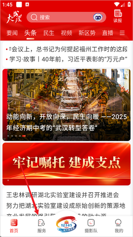 大武汉[图1]