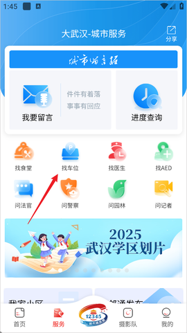 大武汉[图2]