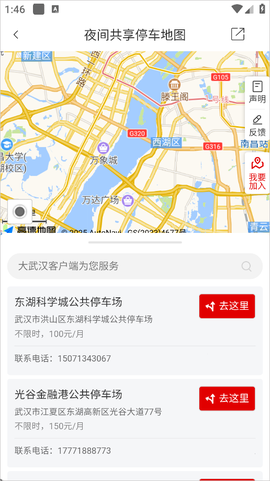 大武汉[图3]