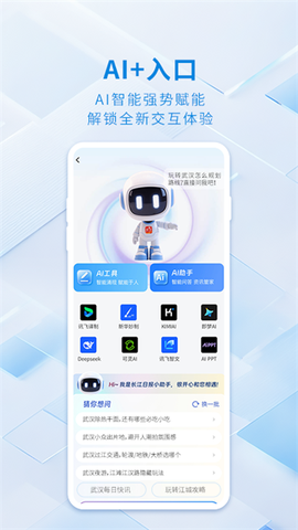 大武汉图2