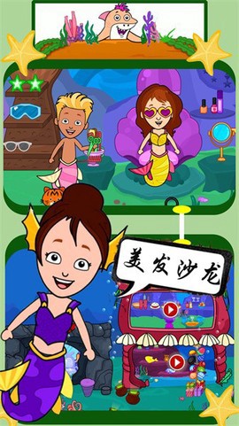 美人鱼魔法公主图2