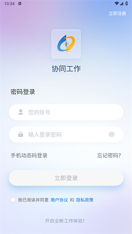 人口健康协同工作图1