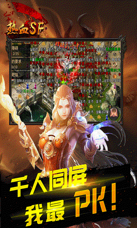 热血私服图3