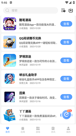 黑云软件库[图1]