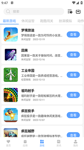 黑云软件库图2